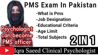 PMS exam in Pakistan  PMS  Iqra Saeed Clinical Psychologist [upl. by Yelime]