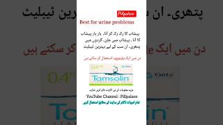 Tamsoline tablet uses urine problem solution urine health kidney disease [upl. by Garris619]