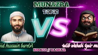 Sajid Hussain VS Talib Gair Mukkalid [upl. by Hicks]