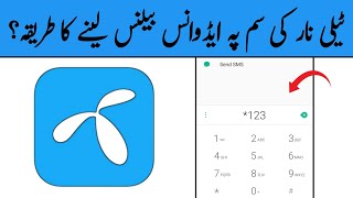 How to get Telenor sim advance balance code  Online Muzammil [upl. by Bernadette]