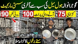 Bartan Wholesale Market Gujranwala  Gujranwala Bartan Factory  Steel Bartan [upl. by Thisbee]