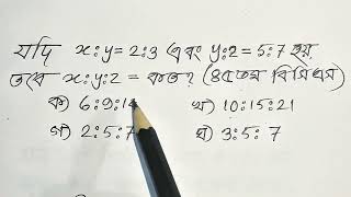 ধারাবাহিক অনুপাত নির্ণয় করুন মাত্র 2 সেকেন্ডে [upl. by Curnin]