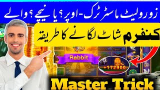 Zoo Roulette secret service Trick Teenpatti Gold 🥇 Winning trick zoo Roulette winning tricks [upl. by Chalmer]