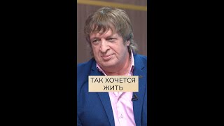 quotТак хочется житьquot  Геннадий Селезнев про историю создания хита [upl. by Sykes]