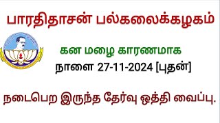 Bharathidasan University 27112024 date Exam postponed [upl. by Nna431]