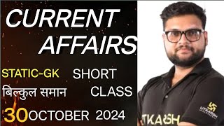 CURRENT AFFAIRS KUMAR GAORAV WALI SHORT CLASS 30 OCTOBER 2024 [upl. by Drew]