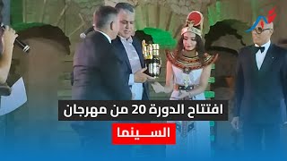 افتتاح الدورة 20 من مهرجان السينما ولهجرة بحضور ألمع نجوم الشاشة المغربية والدولية لتفاصيل في لفيديو [upl. by Adnocahs]