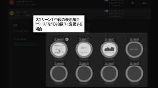 Movescount How to  パソコンでウォッチをカスタマイズ Movescountcom [upl. by Anneh]