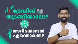 ട്രേഡിങ് ചെയ്തു തുടങ്ങാം Get started Trading for Beginners Malayalam  Stock Market Malayalam [upl. by Letnahc]