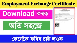 How to download employment exchange card assam  download exchange certificate in assam [upl. by Esinaej447]