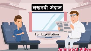 लखनवी अंदाज  Lakhnavi Andaaz Class 10  Lakhnavi Andaaz Class 10 Animation  Full Explanation  Edu [upl. by Liw]