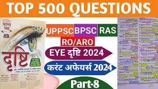 दृष्टि 2024 October  DRISHTI YEARLY  Top 500 Questions  Lecture8  Current Affairs 2024 [upl. by Asquith625]