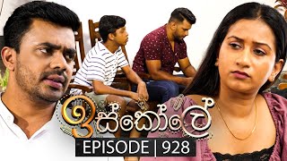 Iskole ඉස්කෝලේ  Episode 928  30th September 2024 [upl. by Lantha]