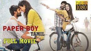 பபெர்போய் Paperboy Full Length Movie In Tamil  Santosh Shoban Riya Suman TanyaHope [upl. by Lekzehcey]