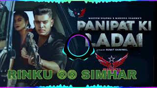 Panipat Ki Ladai Dialogue Remix dj Rinku Simhar Panipat Ki Ladai Dj Remix [upl. by Eremehc720]