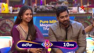 Bigg Boss Telugu 8  Day 101  Promo 2  Vaishnavi amp Krishna Step Into the Bigg Boss House  StarMaa [upl. by Kcirdlek996]