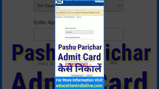 Pashu Parichar Admit Card 2024 Kaise Download Kare  How To Download Pashu Parichar Admit Card 2024 [upl. by Schear698]