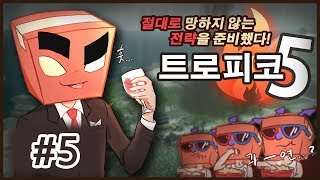 이번은 아니야 절대 망하지 않는 전략을 준비했다 홍 프레지덴테 트로피코5 5화 Tropico 5PC  홍방장 [upl. by Smitty]