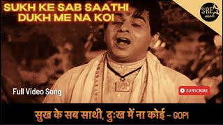 Sukh Ke Sab Saathi Dukh Mein Na Koi  full hd song  Dilip Kumar Gopi movie sukhkesabsaathi [upl. by Gerrit465]