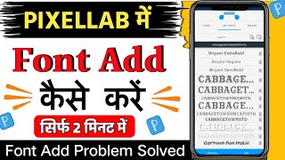 Pixellab Font Add Problem Solved  pixellab me font kaise add kare  how to add font in pixellab [upl. by Leiuqese]