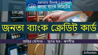 Janata Bank Credit Card Information [upl. by Johny]