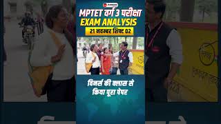 MPTET Varg 3 Exam Analysis 2024  21 Nov Shift 2  Rajesh Sir winnersinstitute adityapatelsir [upl. by Thorvald]