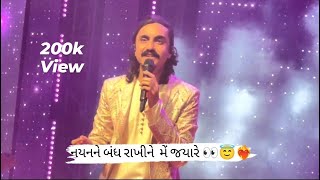 Aditya gadhvi કવિરાજ live 🔴 concert in surat  nayan ne bandh rakhi ne  tari aankh no afini [upl. by Alake]