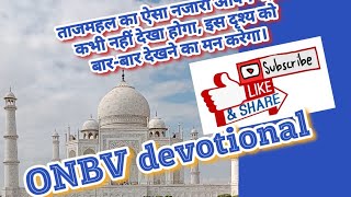 Tajmahal ka Letest video ।। viral video of Tajmahal। viralvideoofTajmahal [upl. by Upton]