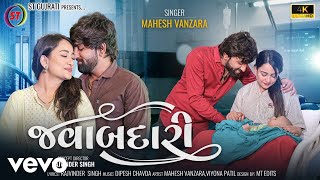 Mahesh Vanzara  Jawabdari  Gujrati video song [upl. by Aseiram]