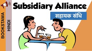 Subsidiary Alliance in Hindi  सहायक संधि for UPSC 2019   Modern History Series [upl. by Patty]