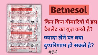 Betnesol टैबलेट के फ़ायदे और नुक़सान betnesol medicineinfotime itching [upl. by Scevo]