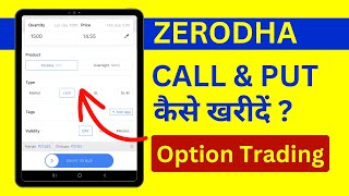 Zerodha Me Call Put Kaise Kharide How to Buy Call amp Put Option in Zerodha [upl. by Ainezey967]