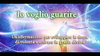 Io voglio guarire  Canto di Guarigione a 432 Hz e breve visualizzazione guidata [upl. by Ennahs]