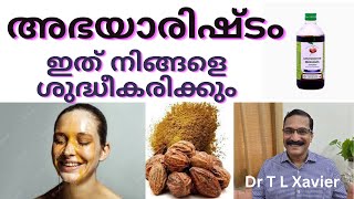 അഭയാരിഷ്ടം  Ayurvedic Elixir for Digestive Health and More [upl. by Adnavoj307]