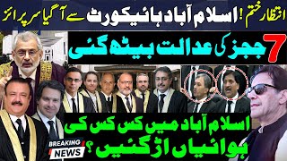 Islamabad high court formed full court bench on Justice Tariq Jahangiri caseJudges finally striking [upl. by Mcferren]