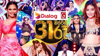 Dialog Derana 31st Night දෙරණ 31 රෑ  31st December 2023 [upl. by Hanavas]