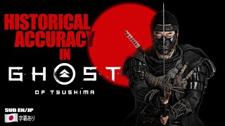 Japanese Analyze Historical Accuracy in Ghost of Tsushima [upl. by Yauq]