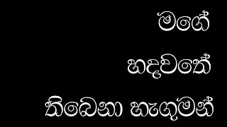 Mage hadawathe thibena hanguman  Lyrics Hymn  Jeewanayata Maga  Dhayan Seneviratne [upl. by Othella]