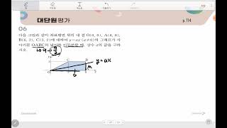 22개정 블랙라벨 중1 대단원 6번 좌표평면 정비례와 반비례 [upl. by Ytsirhc195]