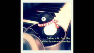 โนบิตะ  No One Else Piano by SaNat [upl. by Ciardap]