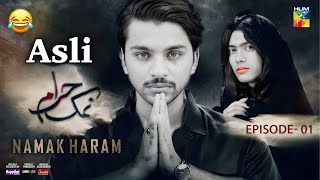 Asli Namak Haram  Comedy Video  Episode 01  Namak Haram Ost  Funny  Namak Haram Drama Episode 1 [upl. by Akinehc]