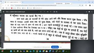 11th HINDI Lesson 3 Part II [upl. by Howlond268]