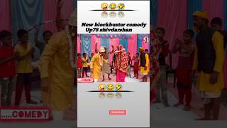 OMG 🥰😂 New blockbuster comedy shorts shortvideo funny comedy comedyshorts reels shortsviral [upl. by Neibart]