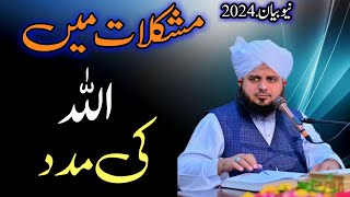 peer ajmal raza qadri ll Emotional bayan by ll mushkil me allah ki madad 2024 lahore [upl. by Anoo748]