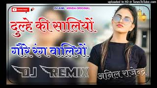 Duleh Ki Saaliyon Gore Rang Walio  New Shadi Special Song 3d Brazil Remix Dj Anil Minda [upl. by Donohue]