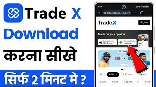 Tradex app download kaise kare  how to download tradex app  tradex app download link [upl. by Yenal]