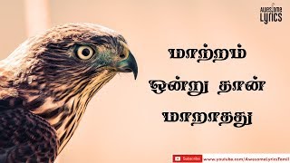 Maatram Ondrudhan Maaradhadhu whatsapp status [upl. by Ardeid]