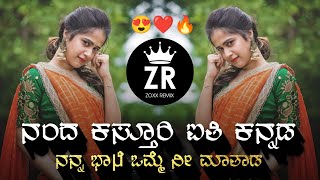 Nandu Kasturi Ayiti Kannada  Instagram Trending Kannada Dj Song Remix  Circuit Mix  Zoxx Remix [upl. by Comyns]