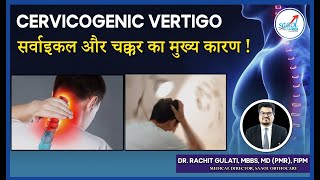 Dizziness Headache amp CervicalCervicogenic Vertigo in Hindi  Dr Rachit Gulati  Saaol Ortho Care [upl. by Oz930]