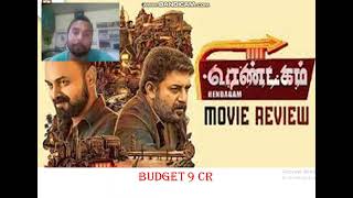 Rendagam tamil movie box office collection day 4  Arvind swamy boban jackie shroff  budget [upl. by Nauqyt]